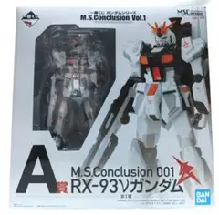 一番くじガンダムシリーズA賞 RX-93 νガンダム フィギュア