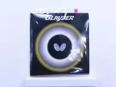 バタフライ　グレイザー　赤　1.9　未開封