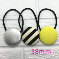 【381】ハンドメイド38mm くるみボタン　ヘアゴム