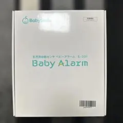 【新品未使用新品】乳児用体動センサー ベビーアラーム E-201