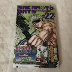 SAKAMOTO DAYS 22