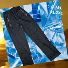 【通勤】冷感 パンツ 黒 メンズOK ユニセックス 夏用 接触冷感 吸汗速乾
