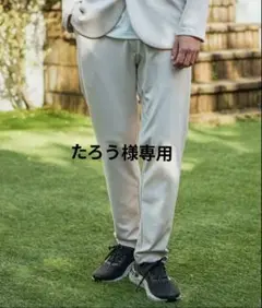美品✨️ コールアンドレスポンス ロングパンツ トビキリ Ｓ グレージュ