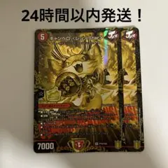 キャンベロレッゾstar プロモ