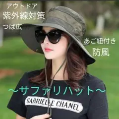 サファリハット カーキ アウトドア ハット 紫外線対策 男女兼用 つば広