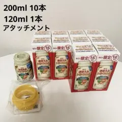 ほほえみ らくらくミルク 200ml 10本 120ml 1本 アタッチメント