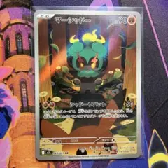 ポケモンカード メガブレイブ マーシャドー AR 1枚
