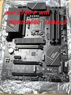 MSI Z790-P WiFi マザーボード DDR5-5600 32GB 付属