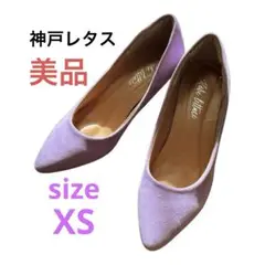 【美品】 神戸レタス スエード ピンク ヒール ポインテッド パンプス★XS