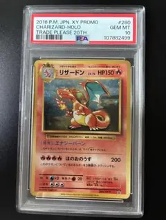 2025年最新】とりかえっこ リザードン psa10の人気アイテム
