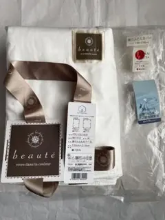 専用 西川 beaute ボーテ 掛けふとんカバー 日本製 150×210cm