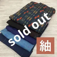 H-023紬 正絹 まとめ売り 5着