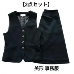 【2点セット】SELECT STAGE 黒 ビジネスベスト スカート 事務服