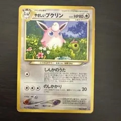 旧裏面　やさしいプクリン　ポケモンカード　ポケカ