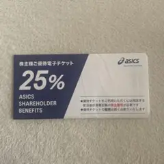 アシックス 株主優待 30% 10枚 2025年最新】Yahoo!オークション -アシックス 株主優待 30%の