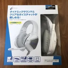 CYBER ゲーミングヘッドセット PS5用　ホワイト