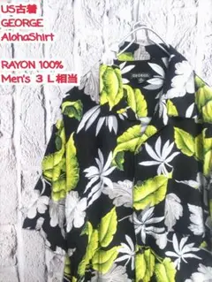 フォロー割 GEORGE アロハシャツ ハワイアンシャツ ジョージ アロハシャツ