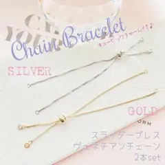 【高品質】スライダー ブレスレット 2本set ✨ キュービックチャーム付_F4