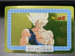ドラゴンボールZ 超サイヤ人孫悟空 ナガサキヤ カード No.2