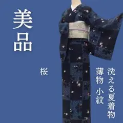 m1819＊美品 洗える夏着物 薄物 桜 小紋