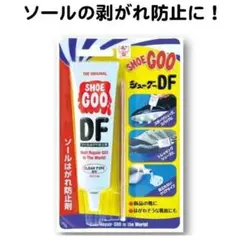 ソールの剥がれ防止 シューグー DF SHOE GOO スケボー オーリー