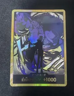 ONE PIECE カードゲーム ドン！！カード ロブ・ルッチ 金枠
