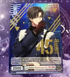 【匿名配送】 ヴァイス Extra Wordrobe 入間銃兎 SSP ヒプマイ