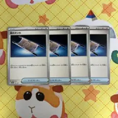 ポケモンカード 夜のタンカ 4枚