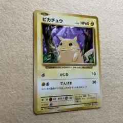 匿名配送 ピカチュウ 20th ポケモンカードゲーム