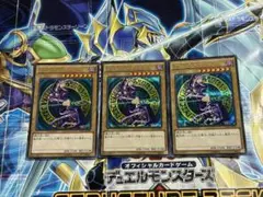 ブラックマジシャン 15ax シークレット　3枚