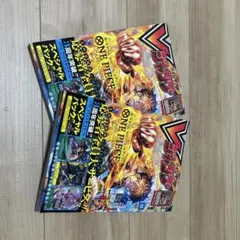 Vジャンプ 2025年10月号 2冊セット