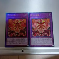 天使の翼 ウルトラレア 2枚セット