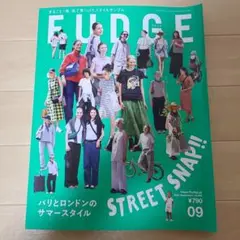 FUDGE　2025年9月号