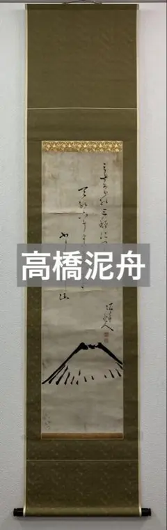専門ショップ m67784243195_1.jpg?1750731743 絵画