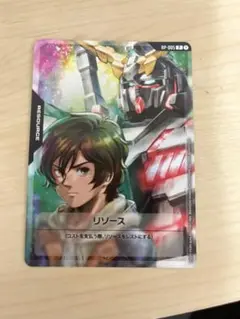 リソースカード　バナージ
