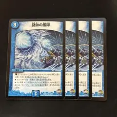 謎帥の艦隊 謎水の艦隊 初期 4枚