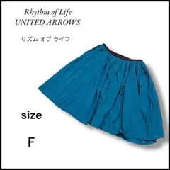 リズムオブライフ スカート ブルー Fサイズ ギャザー 光沢感 おしゃれ　美品
