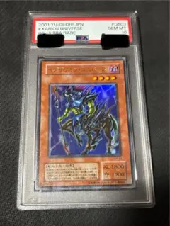 遊戯王　ギルフォードザライトニング　イグザリオンユニバース　ウルトラ　2枚セット 2期 久しい ウルトラレア 遊戯王 ギルフォード・ザ・ライトニング