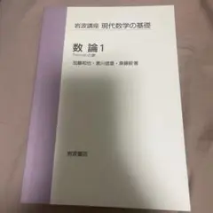 数論1:フェルマーの夢