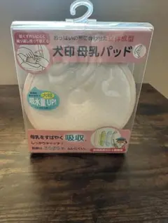 犬印母乳パッド 吸水量UP 立体成型