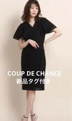 【新品タグ付き】COUP DE CHANCE ブラック レース ワンピース