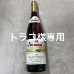 【新品】 KRONEN SPATLESE ドイツ産 赤ワイン