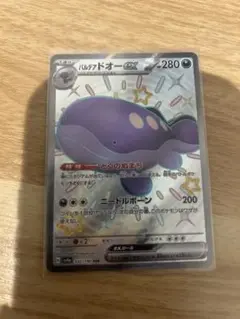 ポケモンカード パルデアドオーex ssr