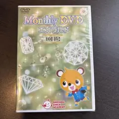 値下げしちだマンスリーDVDルビー4、5、6、7、9、10、11、12月号セット 値下げしちだマンスリーDVDルビー4、5、6、7、9、10、11、12月号