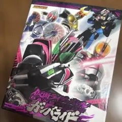 【ガンバライド】 オフィシャルバインダー & 2〜3弾 +プロモカードセット