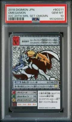 BANDAI - PSA10 オメガモン シルバーエッチング RE-134 PSA10 オメガモン シルバーエッチング RE-134 - メルカリ
