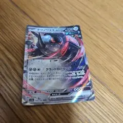 ポケモンカード　テツノワダチex