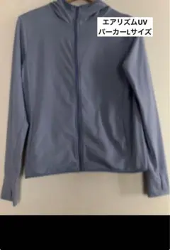 エアリズムLサイズ　UNIQLO ユニクロ　エアリズムUVカットフルジップパーカ