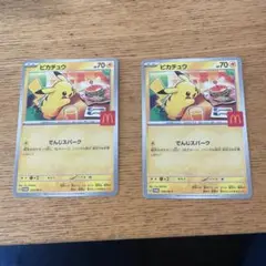 マクドナルド ハッピーセット プロモ ピカチュウ