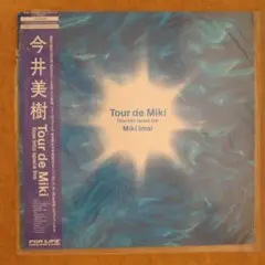 レコード 今井美樹 Tour de Miki
